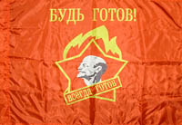 Пионерский флаг